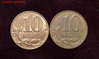 10 копеек 2004 М шт. Б-редкий+бонусы до 14.11.21 - 10 коп 2008 М шт Б