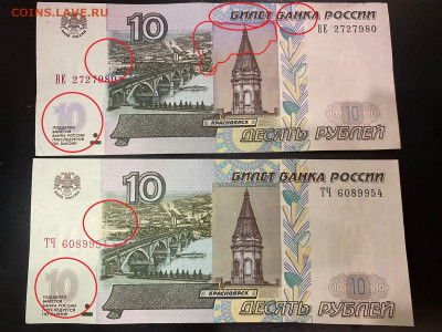 10 руб. 1997 2004 Измененный цвет. - PHOTO-2021-11-11-23-25-58 (1)