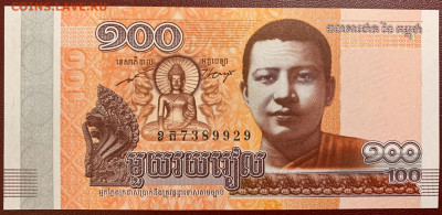 Камбоджа 100 риелей 2014г. UNC до 16.11 до 22:00мск с 1р. - IMG_1576