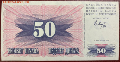 Босния и герц 50 динар 1992г. UNC до 16.11 до 22:00мск с 1р. - IMG_1578