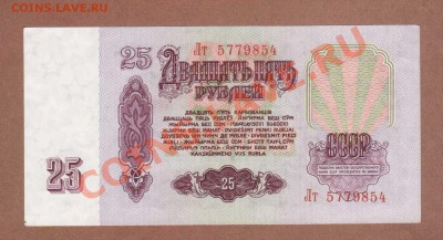 25-РУБ.1961--до.4.11.11-21:30 МСК. - 25-РУБ. 1961..-1