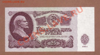 25-РУБ.1961--до.4.11.11-21:30 МСК. - 25-РУБ. 1961..-
