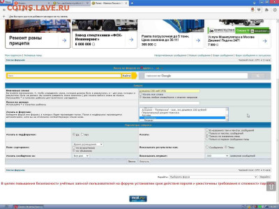 Тех. проблемы в работе форума - ScreenShot007
