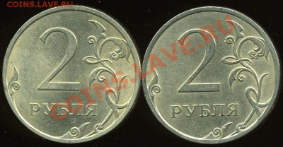 2 рубля 2009 спмд немагн. 2.4Б и 2.32Д до 7 ноября - img949