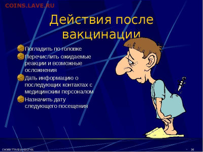 юмор - img35
