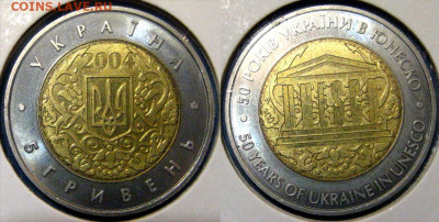 УКРАИНА 5 гр 50 лет в ЮНЕСКо Год 2004 До 15-11 В 22-00 мс - Юнеско
