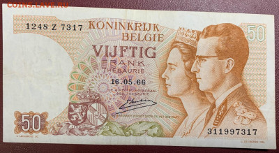 Бельгия 50 франков 1966г. до 16.11 до 22:00мск с1р. - IMG_1562