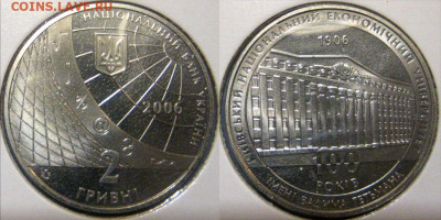 2 гр Киевский эконом университет Год 2006 До 15-11 В 22-00мс - Эконом инстит
