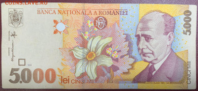 Румыния 5000 лей 1998г. до 16.11 до 22:00мск с1р. - IMG_1550