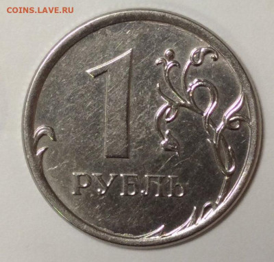 1 рубль 2012 ММД шт 3.3. Прав ли? - 1