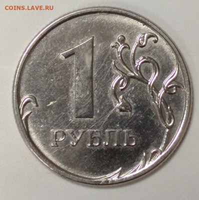 1 рубль 2012 ММД шт 3.42. Прав ли? - 7