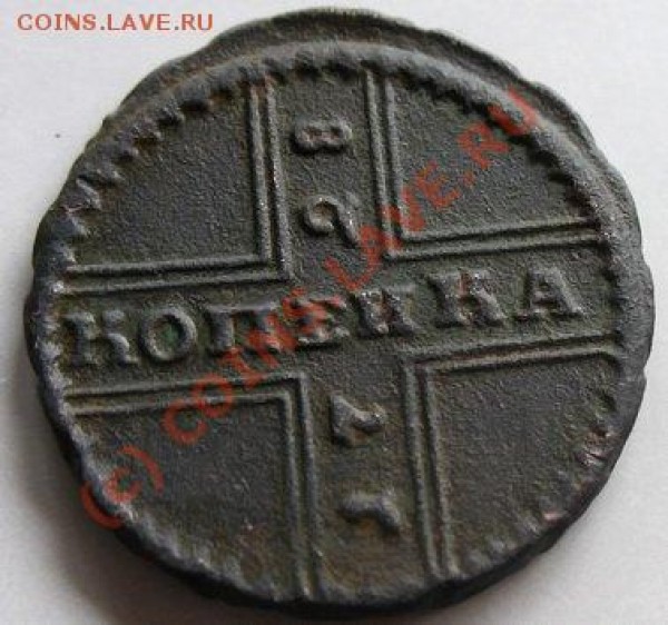 Продам 1 копейка 1728 года - копейка 1728 год