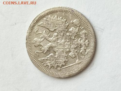 15 копеек 1902 год. - IMG_20211112_143003