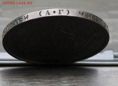 50 копеек 1922 год АГ. - IMG_9258.JPG