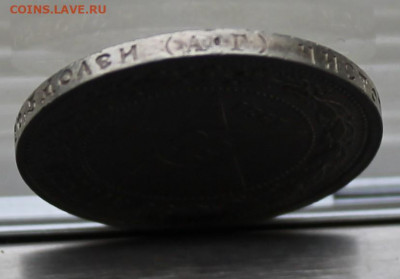 50 копеек 1921 год - IMG_9273.JPG