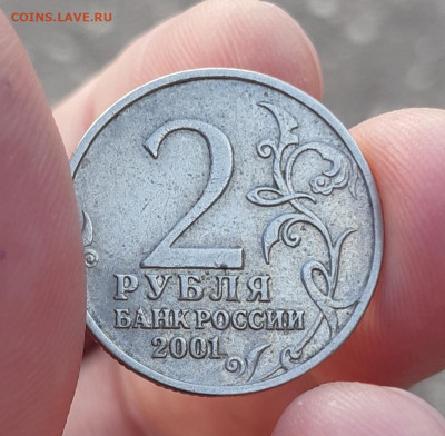 2 рубля 2001 Гагарин без знака МД на подлиность - 20211112_125001