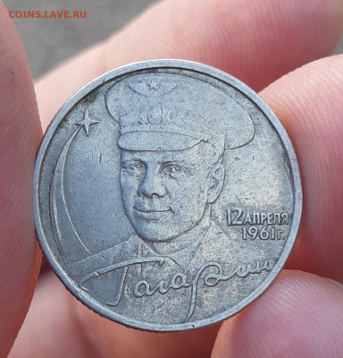 2 рубля 2001 Гагарин без знака МД на подлиность - 20211112_124946