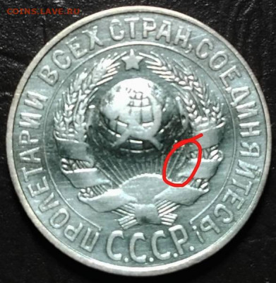 15 копеек 1927 - 36659321