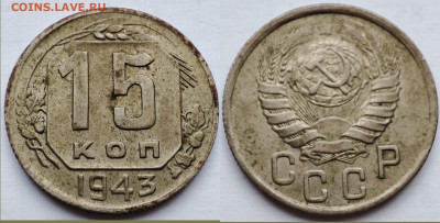 15, 20 копеечники дореформа до 17.11.21 - Polish_20211112_150551990