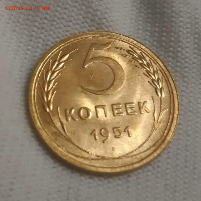 5 копеек 1951 блеск - 20210719_221236