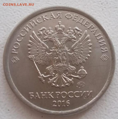 1 рубль 2016 года ЖИРНЫЙ прямой раскол до 14.11.2021г - IMG_20211112_131739