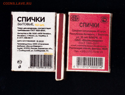 Куплю спичечные коробки: старые и современные. Предлагайте. - match-box007