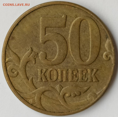 50 коп 2010м шт.Б4 по АС - оч. редкая до 18.11.21. 22-00 Мск - 50 коп 2010м шт.Б4