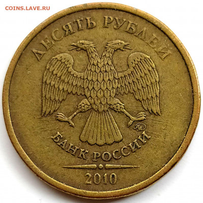 Вопросы по разновидностям от biot3 - 10 руб 2010ммд шт.В2 (2)