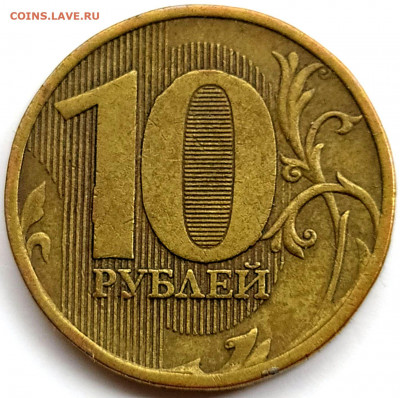 Вопросы по разновидностям от biot3 - 10 руб 2010ммд шт.В2