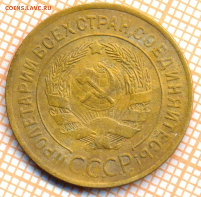 3 коп 1928 г., до 18.11.2021 г. 22.00 по Москве - 1928 3а