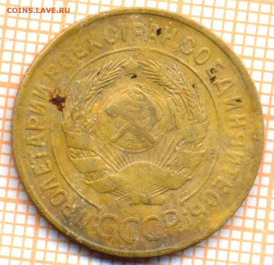 3 коп 1931 г., до 18.11.2021 г. 22.00 по Москве - 1931 3а