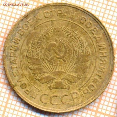 5 коп 1932 г., до 18.11.2021 г. 22.00 по Москве - 1932 5а