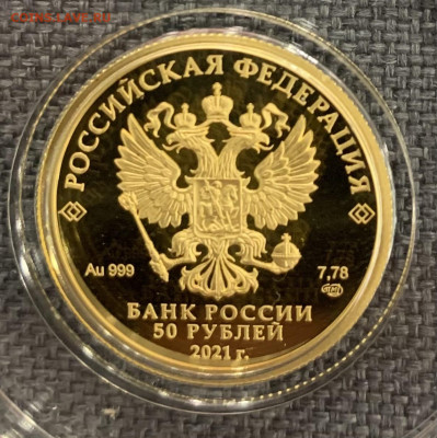 50 рублей 2021 Чемпионат Европы по футболу до 20.11.2021 в - 1681F166-DF06-44B9-9664-D373CF6A1907