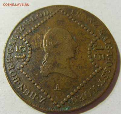15 крейцеров 1807 А Австрия №1Д 16.11.2021 22:00 МСК - CIMG5059.JPG