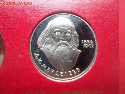 Юбилейки СССР 1965-1991: НОВОДЕЛЫ 1988 14 монет Пруф ФИКС - 1984 МЕНДЕЛЕЕВ Новодел 1988