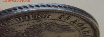 25 копеек 1849, 1846, 1839 и 1830 года - DSCN4587.JPG