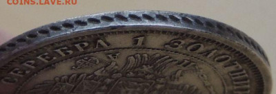25 копеек 1849, 1846, 1839 и 1830 года - DSCN4586.JPG