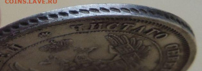 25 копеек 1849, 1846, 1839 и 1830 года - DSCN4585.JPG