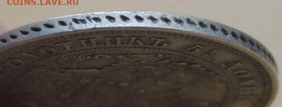 25 копеек 1849, 1846, 1839 и 1830 года - DSCN4578.JPG