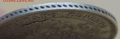 25 копеек 1849, 1846, 1839 и 1830 года - DSCN4577.JPG
