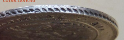 25 копеек 1849, 1846, 1839 и 1830 года - DSCN4595.JPG