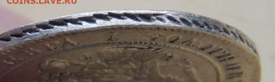 25 копеек 1849, 1846, 1839 и 1830 года - DSCN4594.JPG