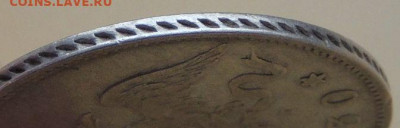 25 копеек 1849, 1846, 1839 и 1830 года - DSCN4569.JPG