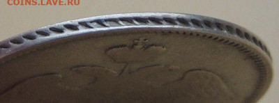 25 копеек 1849, 1846, 1839 и 1830 года - DSCN4568.JPG