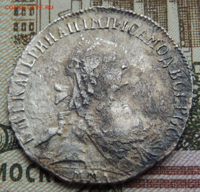 15 копеек (пятиалтынный) 1771 и ещё какого то года - DSCN4653.JPG
