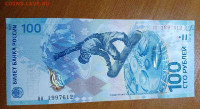 Поиск дат на номерах банкнот - 20211112_180243