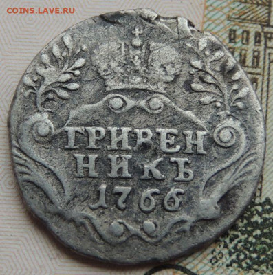 10 копеек (гривенник) 1766 и 1779 года - DSCN4662.JPG