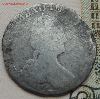 10 копеек (гривенник) 1766 и 1779 года - DSCN4669.JPG