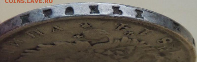 Полтины 1814 и 1843 года - DSCN4612.JPG