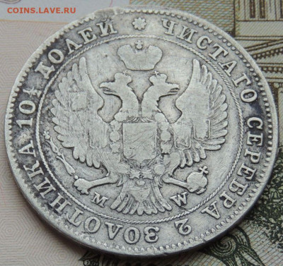 Полтины 1814 и 1843 года - DSCN4621.JPG